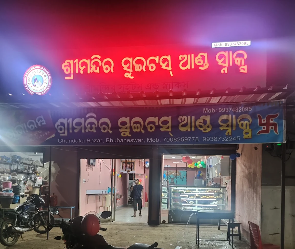 Shop Front